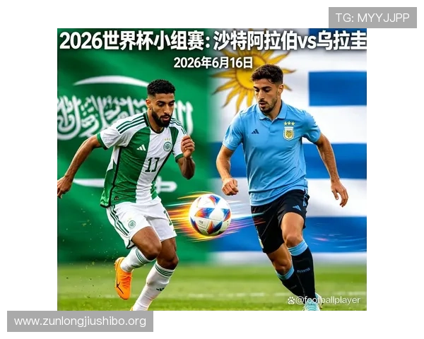 2026年乌拉圭主办城市的历史文化背景与足球赛事的举办优势