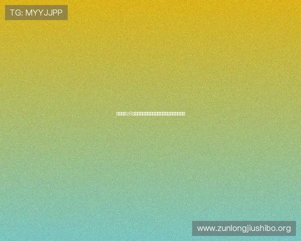 尊龙凯时z6官方客服支持,全天候解答您的疑问与技术难题