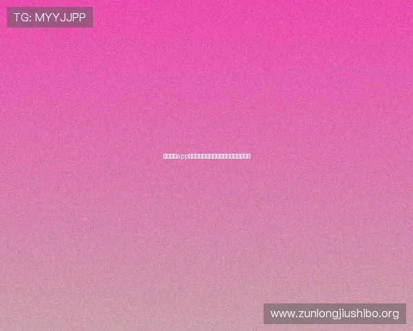 尊龙棋牌app邀请码相关常见问题解答与用户实用指南 尊龙棋牌app邀请码相关常见问题解答与用户实用指南