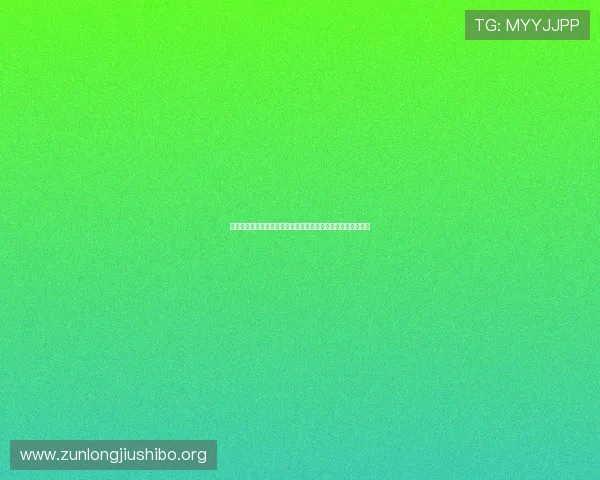 尊龙现金用一下为玩家提供便捷的现金使用方法和常见问题解答 尊龙现金用一下为玩家提供便捷的现金使用方法和常见问题解答