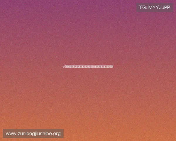 z6尊龙中国官方网站最新版本下载安装指南,全面介绍安全下载与使用技巧 z6尊龙中国官方网站最新版本下载安装指南,全面介绍安全下载与使用技巧