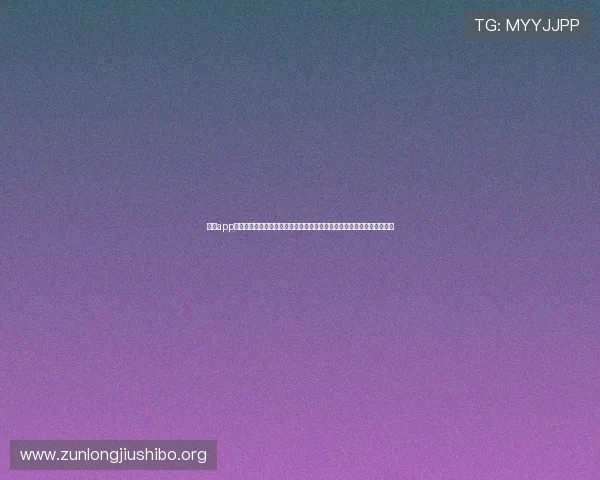 尊龙app官方网站下载安装流程详解,确保用户快速安全完成软件下载与安装步骤 尊龙app官方网站下载安装流程详解,确保用户快速安全完成软件下载与安装步骤