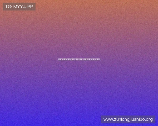 尊龙一人生就是搏:深度解析尊龙的奋斗历程与他对人生价值的独特理解 尊龙一人生就是搏:深度解析尊龙的奋斗历程与他对人生价值的独特理解